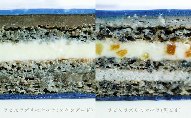 【ウサギノネドコ】鉱物スイーツ ラピスラズリのオペラ 261009_B-RZ01