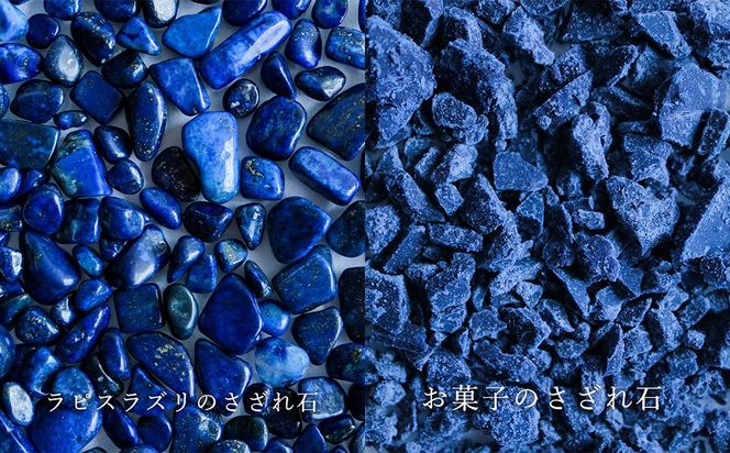 【ウサギノネドコ】鉱物スイーツ ラピスラズリのオペラ 261009_B-RZ01