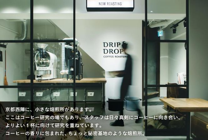 【DRIP&DROP COFFEE SUPPLY】コーヒー挽き豆(フレンチプレス挽き)（オリジナル缶入り） 261009_B-SB02VC03