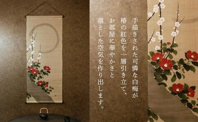 【京都洛柿庵】手描きタペストリー「粋円椿」 261009_B-SE02