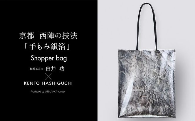 ys{sszyKENTO HASHIGUCHI × `H|mz݋┓ Vbp[obO cishopper bagj 261009_B-SJ03