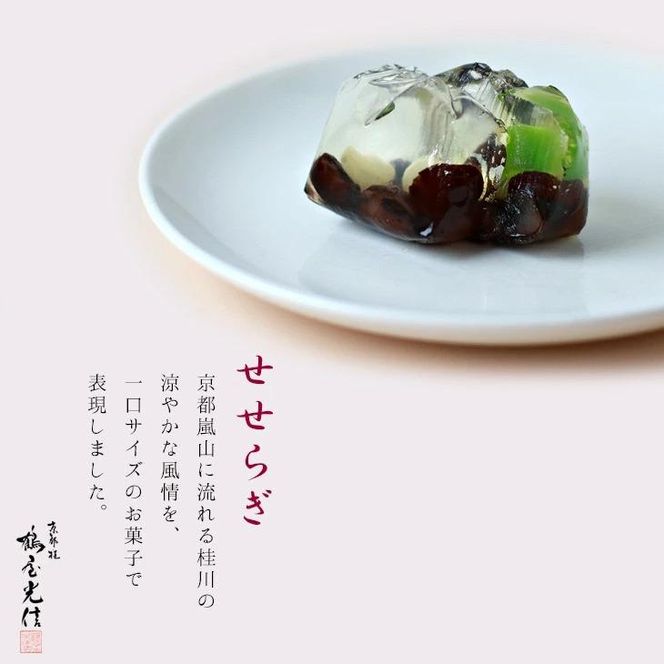 【鶴屋光信】木箱入り 季節の詰合せ和菓子「彩」 261009_B-SM01