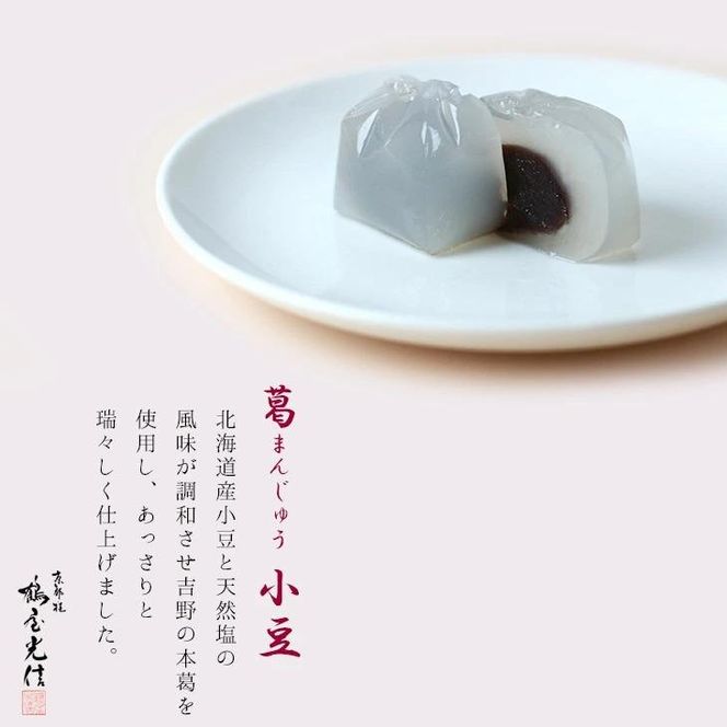 【鶴屋光信】木箱入り 季節の詰合せ和菓子「彩」 261009_B-SM01