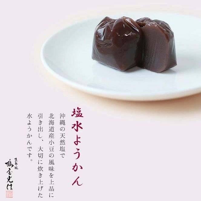 【鶴屋光信】木箱入り 季節の詰合せ和菓子「彩」 261009_B-SM01