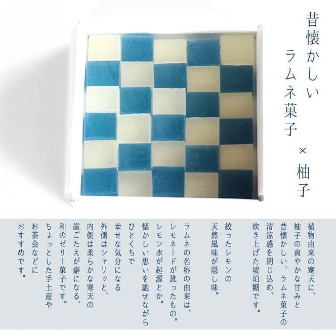 【鶴屋光信】琥珀糖2種セット 261009_B-SM04