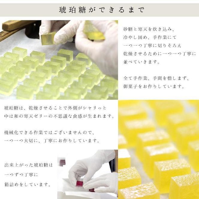 【鶴屋光信】琥珀糖2種セット 261009_B-SM04