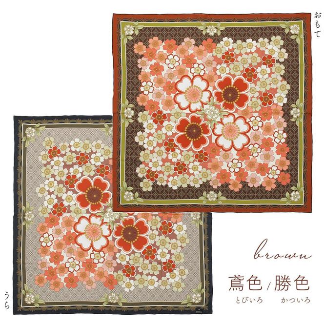 【佐々木染工】 京友禅スカーフ シルク100% ＜桜七宝 鳶色/勝色（ブラウン）＞ 261009_B-SP04VC02