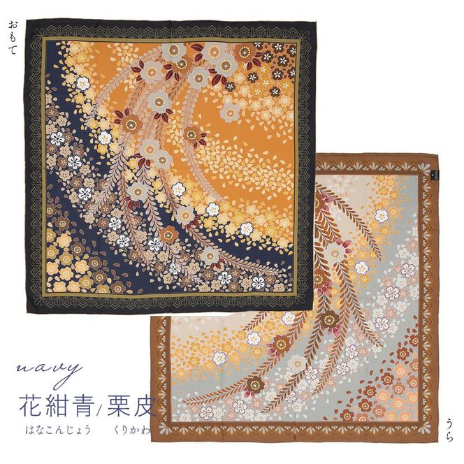 【佐々木染工】 京友禅スカーフ シルク100% ＜枝垂れ桜 花紺青/栗皮（ネイビー）＞ 261009_B-SP04VC05