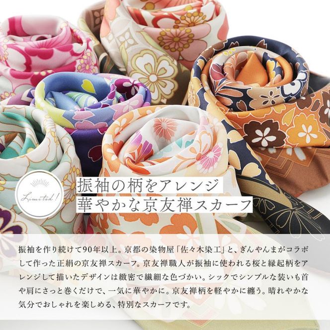 【佐々木染工】 京友禅スカーフ シルク100% ＜枝垂れ桜 白百合/藤色（パープル）＞ 261009_B-SP04VC07