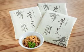 【三宝庵】ちりめん山椒 笹ちりめん（70g×3袋） 261009_B-TP01