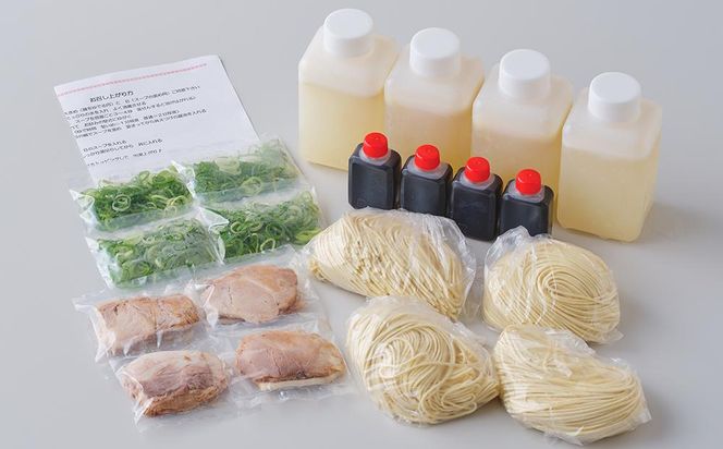 【京都本家第一旭】お取り寄せラーメンセット（4食）［ 京都 京都駅すぐ 行列店 らーめん 老舗 京都ラーメン 人気 おすすめ 醤油ラーメン お取り寄せ チャーシュー 通販 送料無料 ふるさと納税 ］ 261009_B-UE01