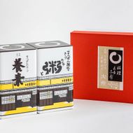 【すっぽん大市】養素、粥セット　各1本 261009_B-UJ03