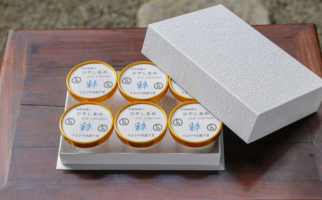 【するがや祇園下里】ひやしあめアイスクリーム「粋」6個セット［ 京都 祇園 老舗 和菓子 スイーツ アイス 人気 おすすめ おいしい ギフト プレゼント グルメ お取り寄せ 通販 送料無料 ふるさと納税 ］ 261009_B-UR02