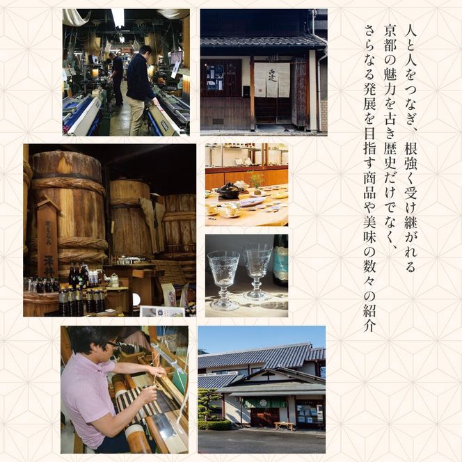 【加藤商事】京を知るカタログギフト 261009_B-VW01