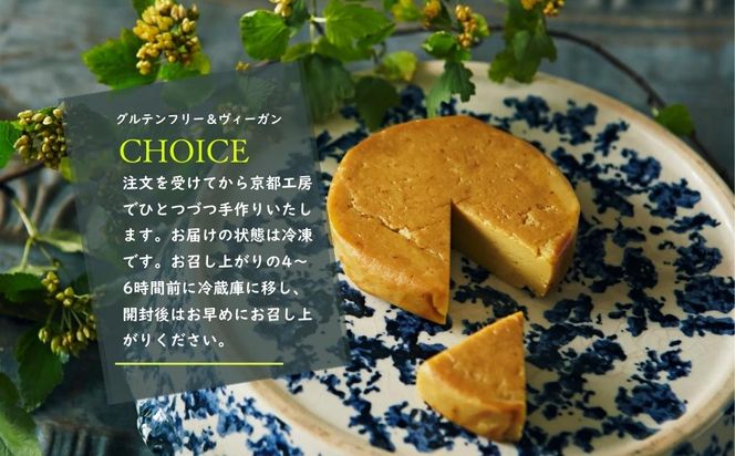 【ヴィーガン＆グルテンフリーカフェ『CHOICE』】ヴィーガンチーズ4種セット 261009_B-WA01