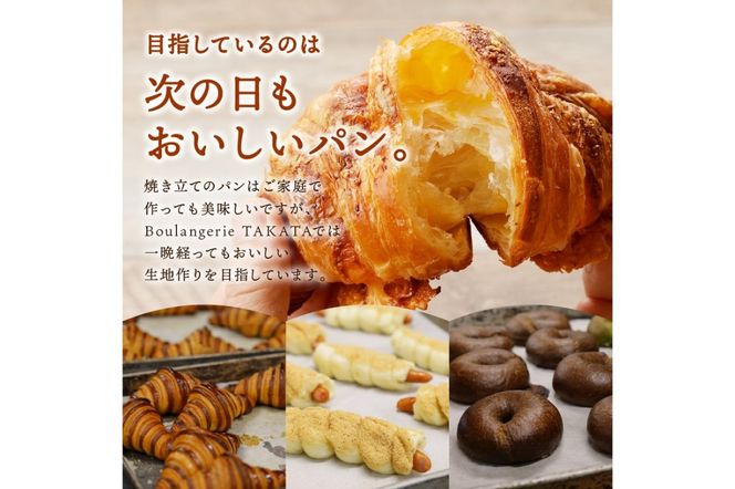 京都のパン屋★ 京都丹後のお食事パン 7～10個詰め合わせ　BT00002