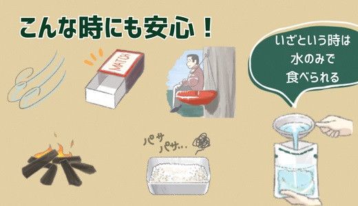 【孤高のキャンプ飯】0.5合48袋、無洗米 322032_AP060