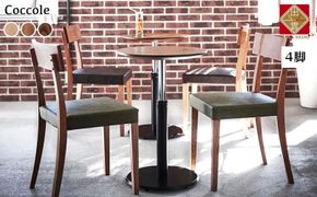 椅子 チェア ダイニングチェア 1脚 2脚セット 4脚セット 単品 完成品 座面高さ48 オーク材 無垢材 天然木 ブラウン 北欧 ナチュラル シンプル カフェ おしゃれ  レザー リビングチェア 食卓椅子 木製椅子 家具 Coccole C210 4脚 322032_BQ103