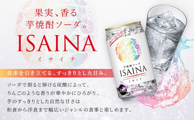 【宝酒造】「ISAINA」芋焼酎ソーダ 350ml×24本｜京都 タカラ 焼酎  酎ハイ ハイボール 人気セット ［ 京都 タカラ 宝焼酎 芋焼酎 イサイナ 食事に合う ソーダ割り チューハイ サワー 人気 おすすめ お取り寄せ 通販 送料無料 ふるさと納税 ］ 261009_B-BL75