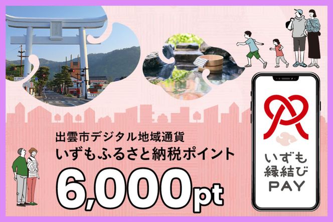 yo_szo_s fW^nʉ݁uPAYv ӂ邳Ɣ[Ń|Cg6,000pti1pt1~jy6,000~ dq LbVX H h ̌ dq}l[  o_sz 322032_FC003