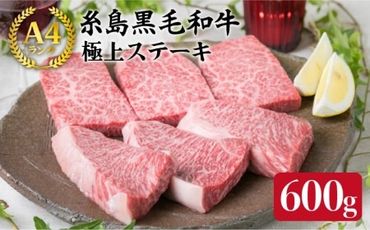 【極上 ステーキ 】合計 600g (6枚入) ハネシタロース ランプ A4ランク 糸島 黒毛和牛 【糸島ミートデリ工房】[ACA041] 希少 ステーキ ランプ ロース 牛肉 赤身 国産 和牛 黒毛和牛 ランキング 上位 人気 おすすめ