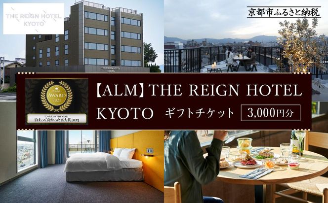 ys{sszyTHE REIGN HOTEL KYOTOzzehMtg3,000~(zȅhAXgŎgp)m s fUCi[Yze kX^C HrbtFD] ze h Mtg   `Pbg h lC  [tgbv X[u[ z