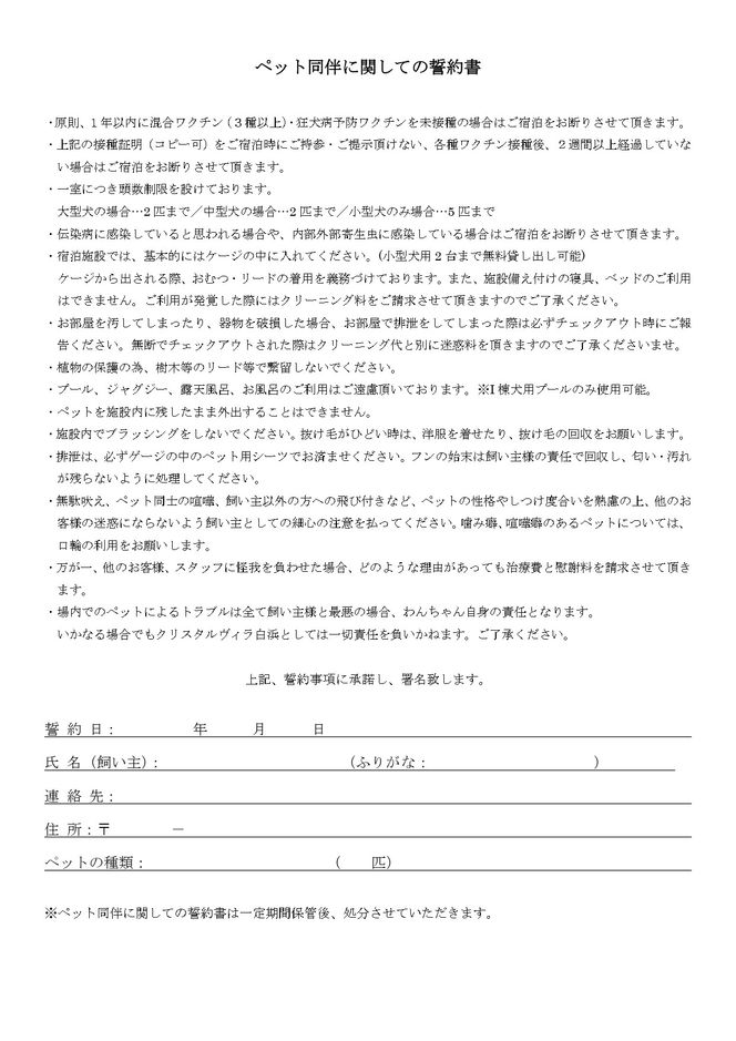 【クリスタルヴィラ白浜】プライベートプール・サウナ付きスイートヴィラ(ペア宿泊) 304018_DR01