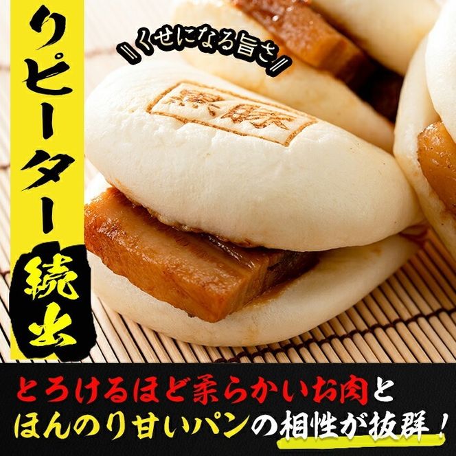 【定期便・全6回】鹿児島県産 黒豚角煮まんじゅう(10個)&黒豚角煮飯(5個)セット(計90個・15個×6回) t009-007