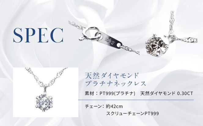 【京セラ】クレサンベール〈ダイヤモンド〉プラチナネックレス｜京セラジュエリー ブランドジュエリー ファッションジュエリー 人気【0.3カラット/6本爪/一粒/純プラチナ/プラチナ999/造幣局品位刻印付/4月誕生石/OPDD1085-FU】［ 京都 ジュエリーブランド ネックレス ダイヤモンド プラチナ おしゃれ 人気 おすすめ アクセサリー 通販 送料無料 ふるさと納税 ］ 261009_B-EU180