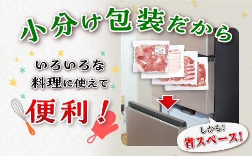 【定期便】豚肉4種 贅沢セット 2.25kg 全3回定期便 464686_SA162