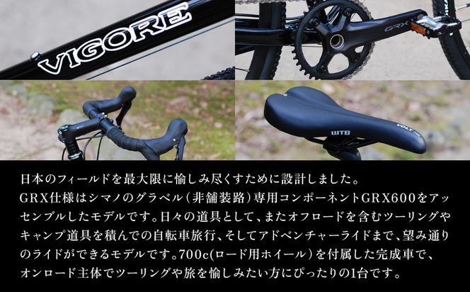 【VIGORE】山と旅の自転車プラス GRX600（1×11速）［ 京都 ロードバイク 自転車 ブランド 人気 おすすめ スポーツ アウトドア ツーリング ブランド メーカー 取り寄せ 通販 ふるさと納税 ］ 261009_B-QQ05