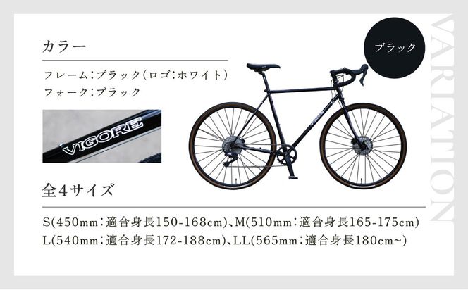 【VIGORE】山と旅の自転車プラス GRX600（1×11速）［ 京都 ロードバイク 自転車 ブランド 人気 おすすめ スポーツ アウトドア ツーリング ブランド メーカー 取り寄せ 通販 ふるさと納税 ］ 261009_B-QQ05