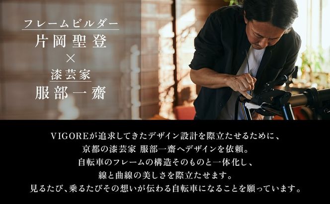 【VIGORE】70next 知足 ［ 京都 ロードバイク 自転車 ブランド 人気 おすすめ スポーツ アウトドア ツーリング ブランド メーカー 取り寄せ 通販 ふるさと納税 ］ 261009_B-QQ08