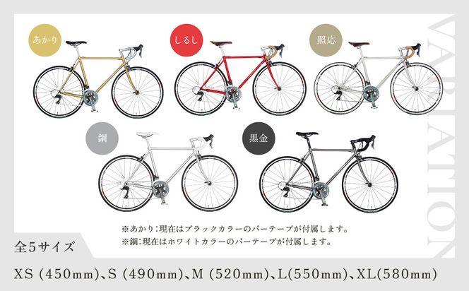 【VIGORE】ロードバイク「CrMo Racer KYOTO Collection」(Entry Grade)［ 京都 ロードバイク 自転車 ブランド 人気 おすすめ スポーツ アウトドア ツーリング ブランド メーカー 取り寄せ 通販 ふるさと納税 ］ 261009_B-QQ11