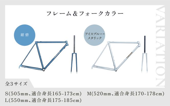 【VIGORE】ラグ付きハンドメイド ロードバイク「70next」(フレーム＆フォーク）［ 京都 ロードバイク 自転車 ブランド 人気 おすすめ スポーツ アウトドア ツーリング ブランド メーカー 取り寄せ 通販 ふるさと納税 ］ 261009_B-QQ13