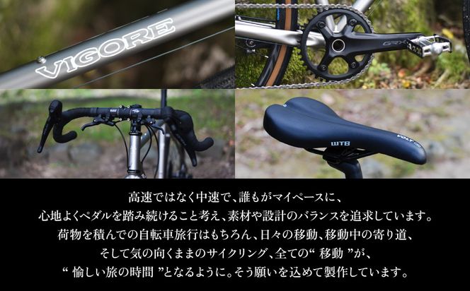 【VIGORE】山と旅の自転車プラス GRX600(1×11速 / マット・チタンカラー)［ 京都 ロードバイク 自転車 ブランド 人気 おすすめ スポーツ アウトドア ツーリング ブランド メーカー 取り寄せ 通販 ふるさと納税 ］ 261009_B-QQ14