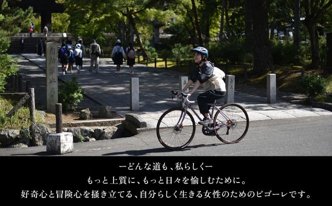 【VIGORE】女性のためのスポーツ自転車「VIGORE for W Comfort 」［ 京都 ハイクラス 自転車 ブランド ロードバイク レディース 人気 おすすめ スポーツ アウトドア ツーリング サイクリング お取り寄せ 通販 送料無料 ふるさと納税 ］ 261009_B-QQ15