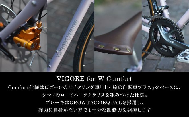 【VIGORE】女性のためのスポーツ自転車「VIGORE for W Comfort 」［ 京都 ハイクラス 自転車 ブランド ロードバイク レディース 人気 おすすめ スポーツ アウトドア ツーリング サイクリング お取り寄せ 通販 送料無料 ふるさと納税 ］ 261009_B-QQ15