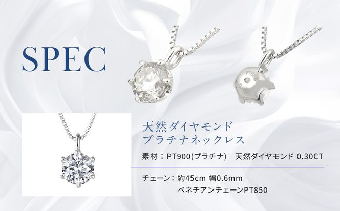 【京セラ】クレサンベール〈ダイヤモンド〉プラチナネックレス｜京セラジュエリー ブランドジュエリー ファッションジュエリー 人気【0.3カラット/Dカラー/FL(フローレス)/3EX/一粒/4月誕生石/GIAグレーディングレポート付き/WPDD3534-FU】［ 京都 ジュエリーブランド ネックレス ダイヤモンド プラチナ おしゃれ 人気 おすすめ アクセサリー 通販 送料無料 ふるさと納税 ］ 261009_B-EU181
