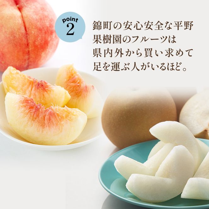 定期便 2回 先行予約 【 桃 白桃 6～7月頃 梨 8～10月頃 】白鳳 特製桃源郷錦 約1kg、清流錦梨 約5kg もも モモ なし フルーツ 果物 デザート お楽しみ 2026年発送 配送不可:離島 