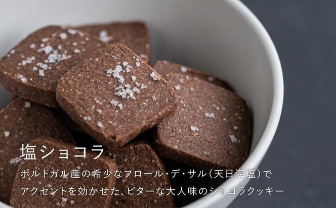 【FILE natural food works】焼き菓子4種ギフトセット ［ 京都 下鴨 オーガニック グルテンフリー カフェ クッキー 美味しい 人気 おすすめ お取り寄せ 通販 送料無料 ふるさと納税 ］ 261009_B-UK23