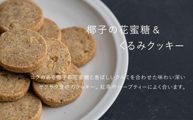【FILE natural food works】焼き菓子4種ギフトセット ［ 京都 下鴨 オーガニック グルテンフリー カフェ クッキー 美味しい 人気 おすすめ お取り寄せ 通販 送料無料 ふるさと納税 ］ 261009_B-UK23