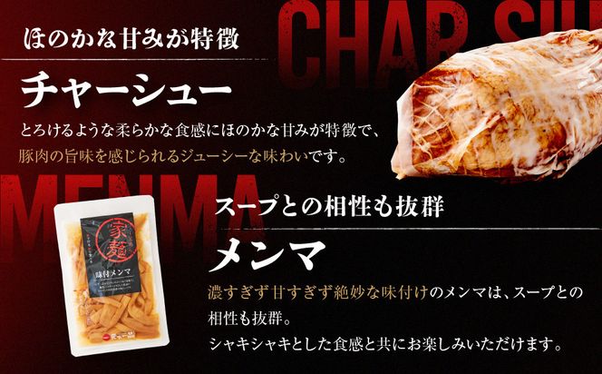 【天下一品】家麺　こってり６食セット＜チャーシュー・メンマ付き＞（B-JB20）（ラーメン/拉麺/天一）［ 京都 ラーメン 有名店 こってり 天下一品自慢の スープ おいしい 人気 おすすめ ］ 261009_B-JB20