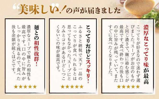 【天下一品】家麺　こってり６食セット＜チャーシュー・メンマ付き＞（B-JB20）（ラーメン/拉麺/天一）［ 京都 ラーメン 有名店 こってり 天下一品自慢の スープ おいしい 人気 おすすめ ］ 261009_B-JB20