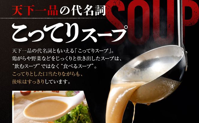 【天下一品】家麺 こってり4食セット（B-JB21）（ラーメン/拉麺/天一）［ 京都 ラーメン 有名店 こってり 天下一品自慢の スープ おいしい 人気 おすすめ 簡単 便利 あっさり セット お取り寄せ 通販 送料無料 ふるさと納税 ］ 261009_B-JB21