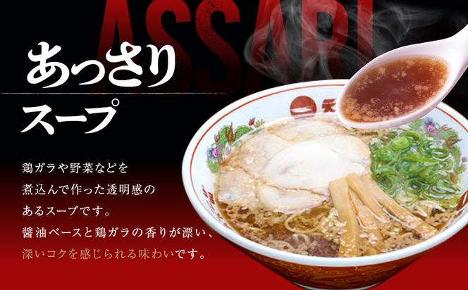 【天下一品】家麺　ミックス４食セット（B-JB26）（ラーメン/拉麺/天一）［ 京都 ラーメン 有名店 こってり 天下一品自慢の スープ おいしい 人気 おすすめ 簡単 便利 お取り寄せ セット あっさり ］ 261009_B-JB26
