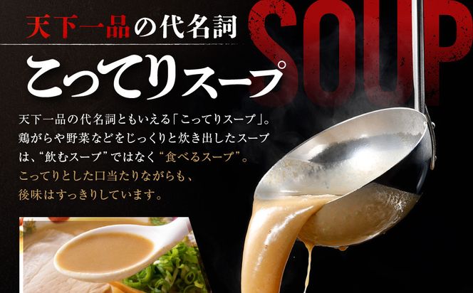 【天下一品】家麺　こってり４食セット＜チャーシュー・メンマ付き＞（B-JB30）（ラーメン/拉麺/天一）［ 京都 ラーメン 有名店 こってり 天下一品自慢の スープ おいしい 人気 おすすめ ］ 261009_B-JB30