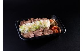 焼肉源氏特製！ネギタン塩弁当　2個（約300ｇ×2） 222232_DC007