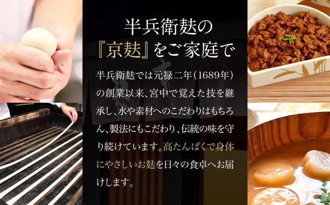 【半兵衛麸】お麸のしぐれ煮 3種食べ比べセット［ 京都 元禄2年創業 しにせ お麩 ご飯 おとも 食べ比べ 3種 しぐれ煮 人気 おすすめ グルメ ギフト プレゼント 贈答用 お取り寄せ 茶房 ］ 261009_B-CJ07