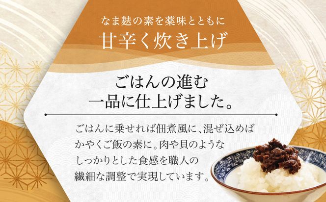 【半兵衛麸】お麸のしぐれ煮 3種食べ比べセット［ 京都 元禄2年創業 しにせ お麩 ご飯 おとも 食べ比べ 3種 しぐれ煮 人気 おすすめ グルメ ギフト プレゼント 贈答用 お取り寄せ 茶房 ］ 261009_B-CJ07
